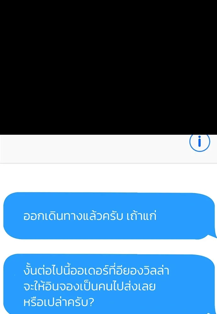 รักแล้วห้ามเลิก ตอนที่ 14 รูปที่ 101