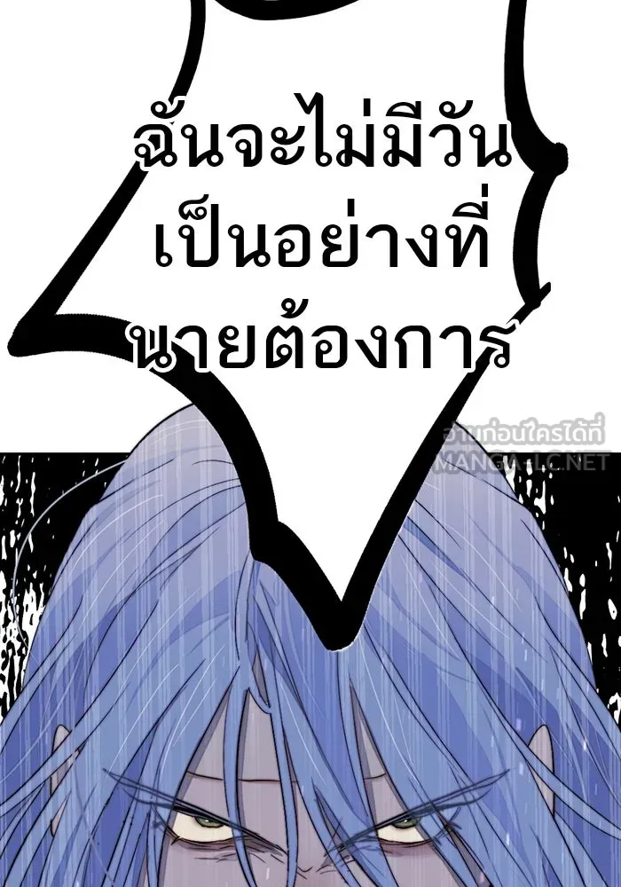 เปย์นี้เพื่อนาย My Sugar Baby ตอนที่ 90 เดือนสาม  ไปตายคนเดียวเถอะ รูปที่ 96