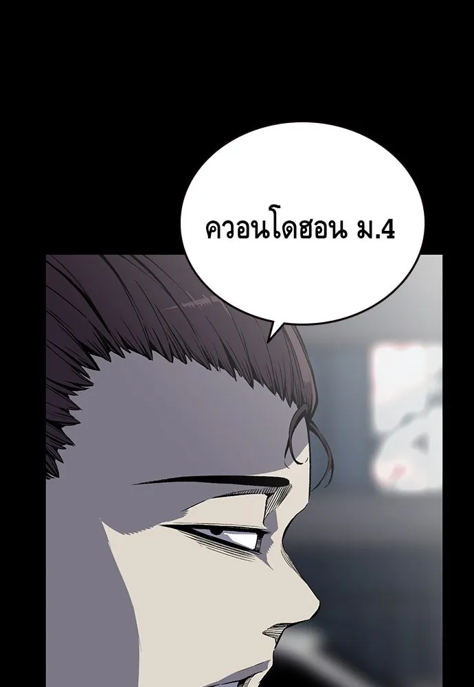 King Game ตอนที่ 3 ทุกคนอย่าขยับ รูปที่ 136