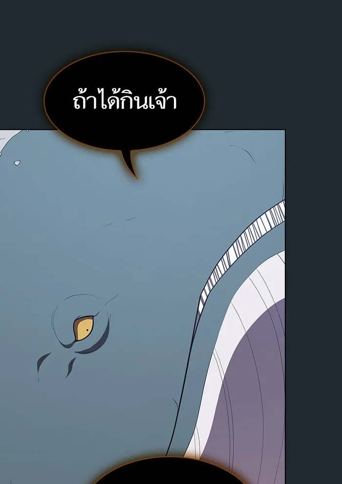 ผู้เล่นขั้นเทพแห่งหอคอยฝึกสอน ตอนที่ 131 รูปที่ 37