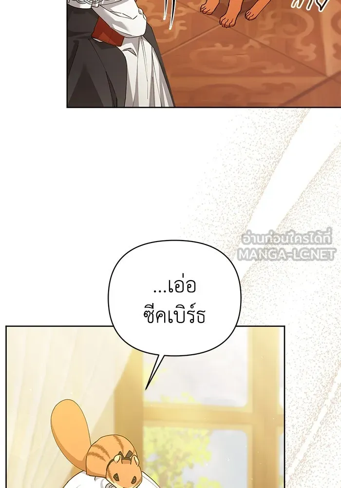 ชีวิตใหม่ในตระกูลมือสังหาร ตอนที่ 22 รูปที่ 12