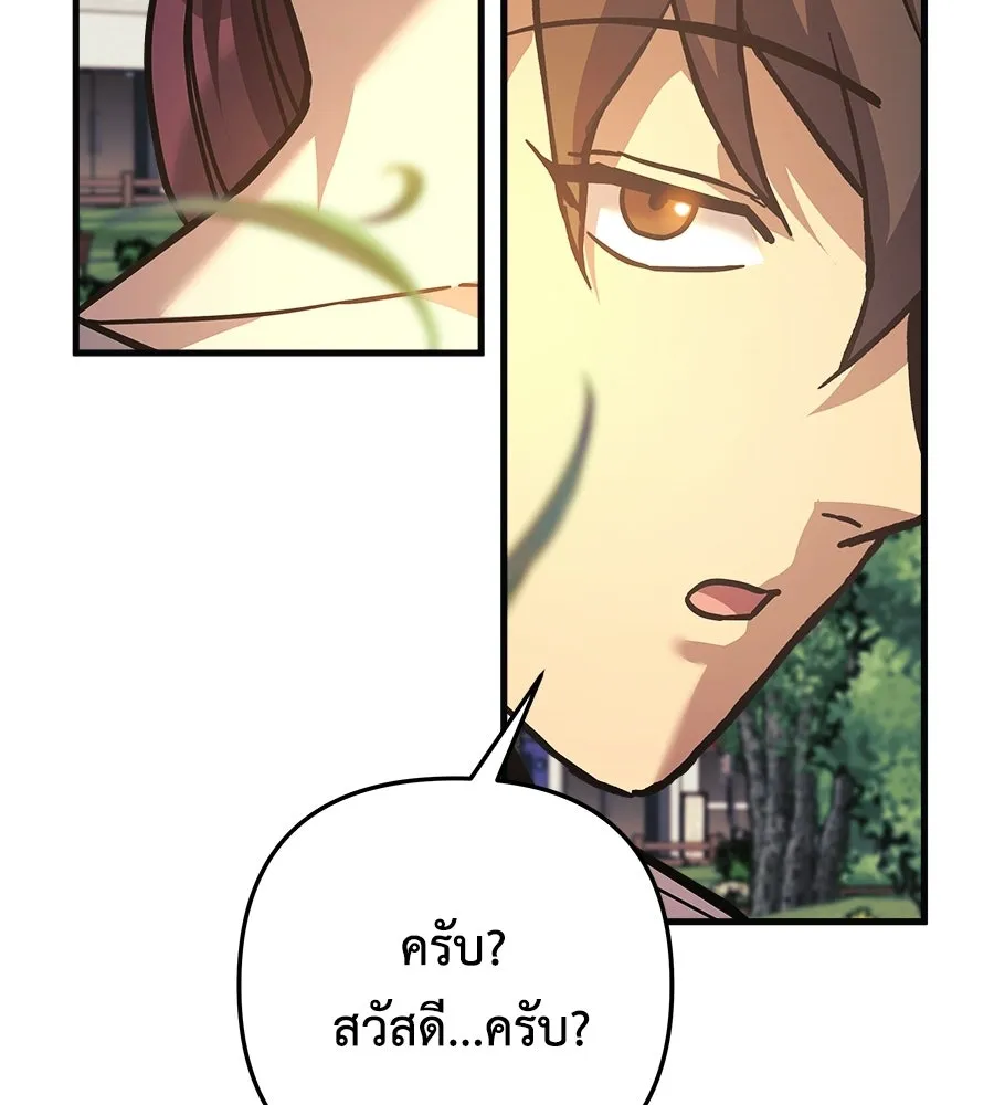 สัปดาห์นี้งดอัปตอนใหม่ ตอนที่ 108 รูปที่ 169