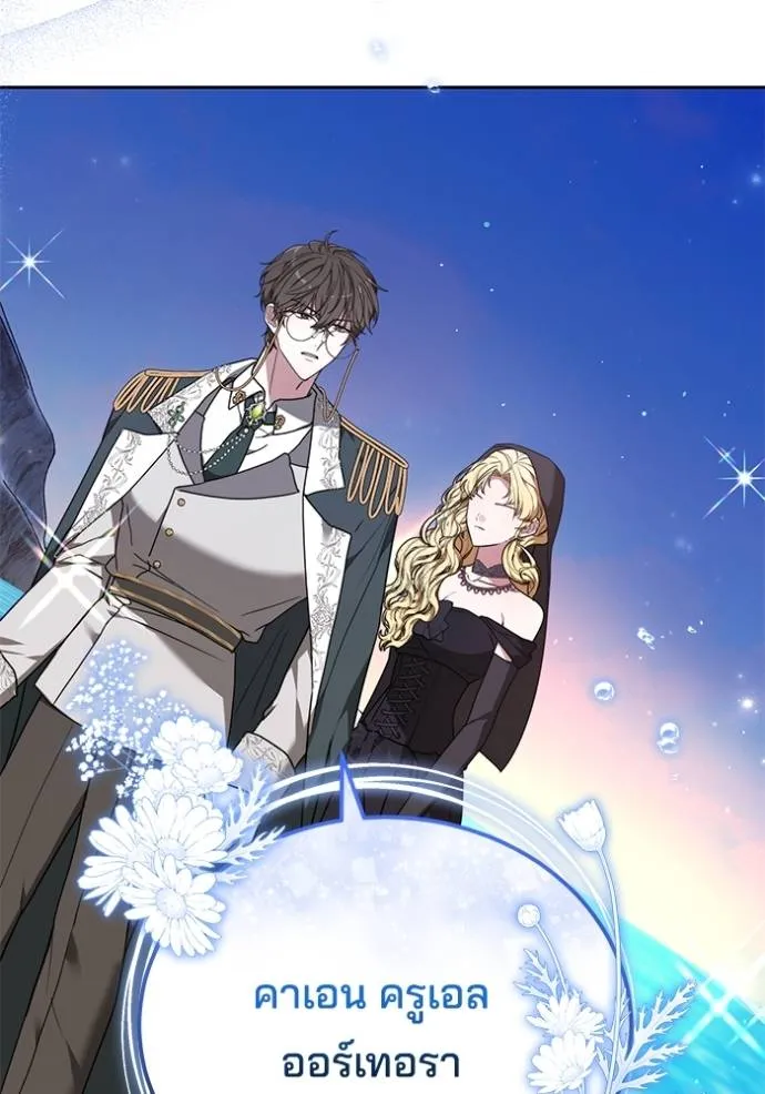 เจ้าสาวอัคนีดำ ตอนที่ 81 รูปที่ 134