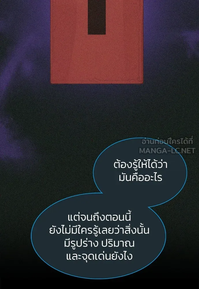 เซเรน่า ตอนที่ 36 รูปที่ 6