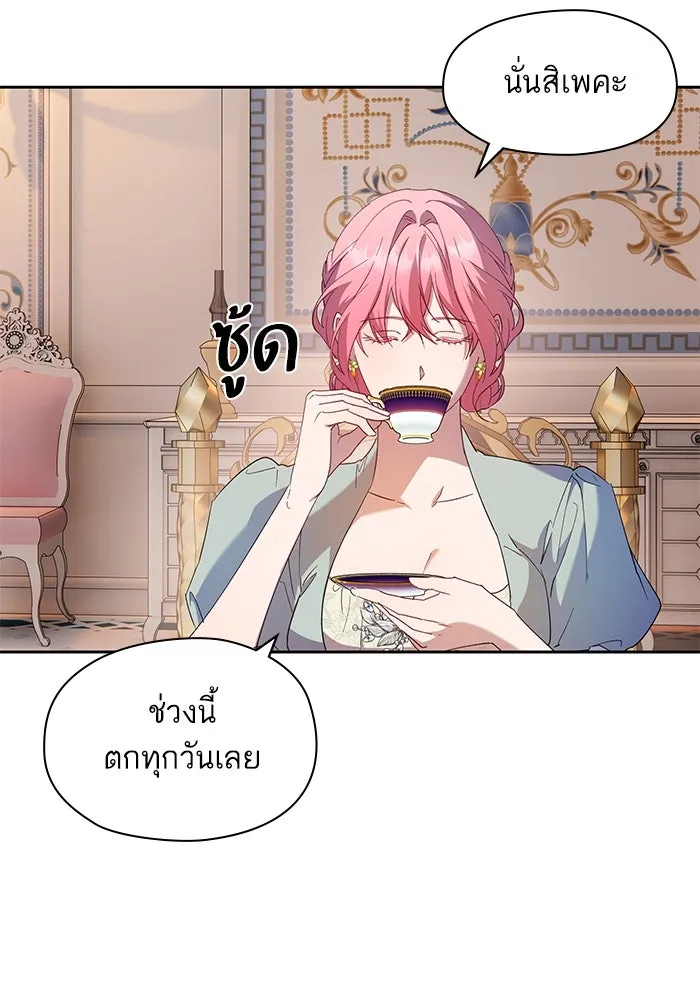 หวานใจสุดโหดโหมดเชื่อง ตอนที่ 60 รูปที่ 62