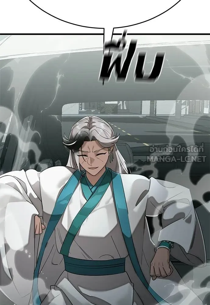 ยมราชลงทัณฑ์ ตอนที่ 126 รูปที่ 122