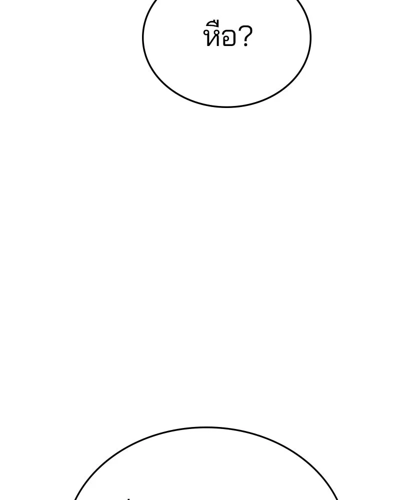 Player ตอนที่ 141 รูปที่ 7