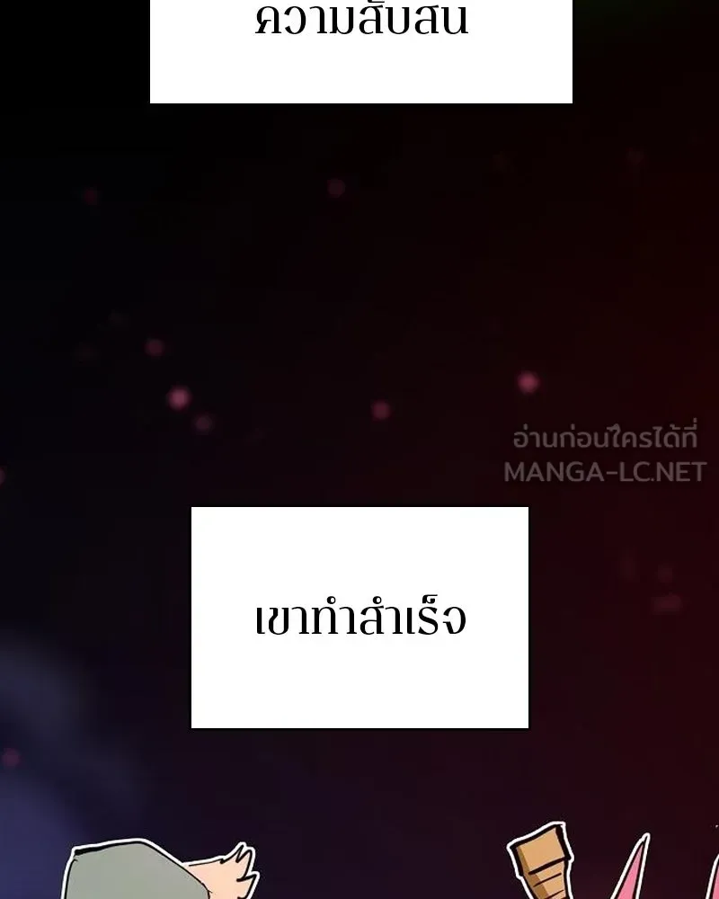 Player ตอนที่ 182 รูปที่ 48