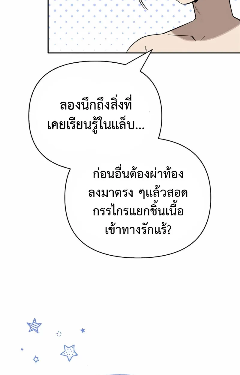 S-Class Hunter Heals with Monsters ฮ_นเตอร_ ระด_บแกร_งก_บฟาร_มมอนสเตอร_ส_ดป_วน ตอนที่ ตอนที่ 2 รูปที่ 60