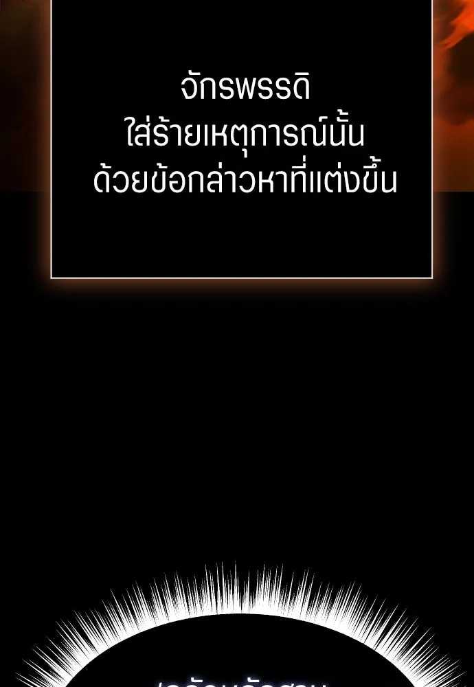 ชิงชีวิตพลิกลิขิตชะตา ตอนที่ 260. เพลิงร้าย รูปที่ 14