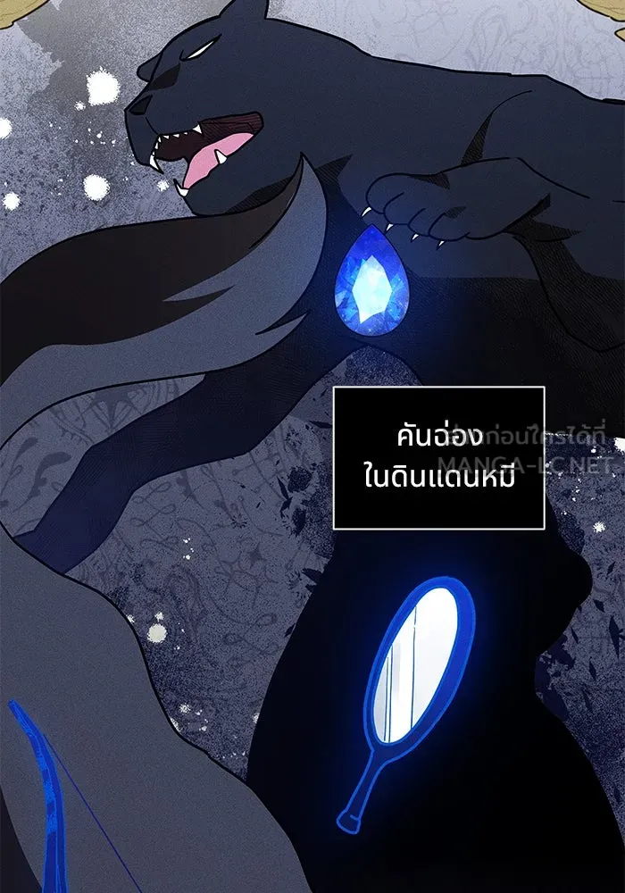 แมวน้อยในรังหมาป่า ตอนที่ 42 รูปที่ 99