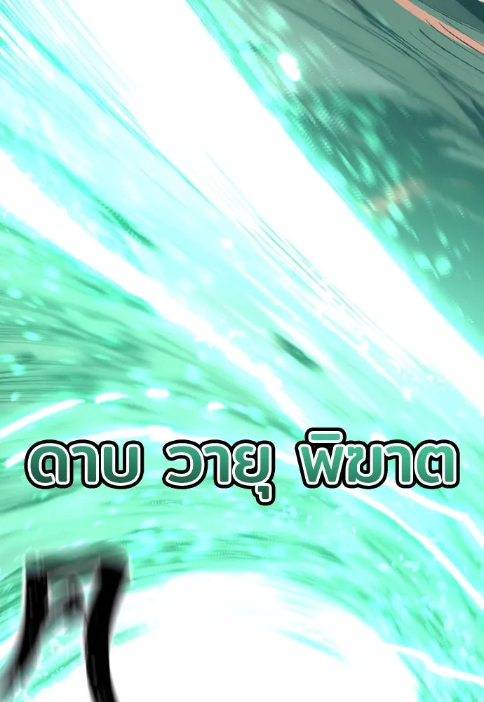 เส้นทางสู่เทพมาร ตอนที่ 72 รูปที่ 58