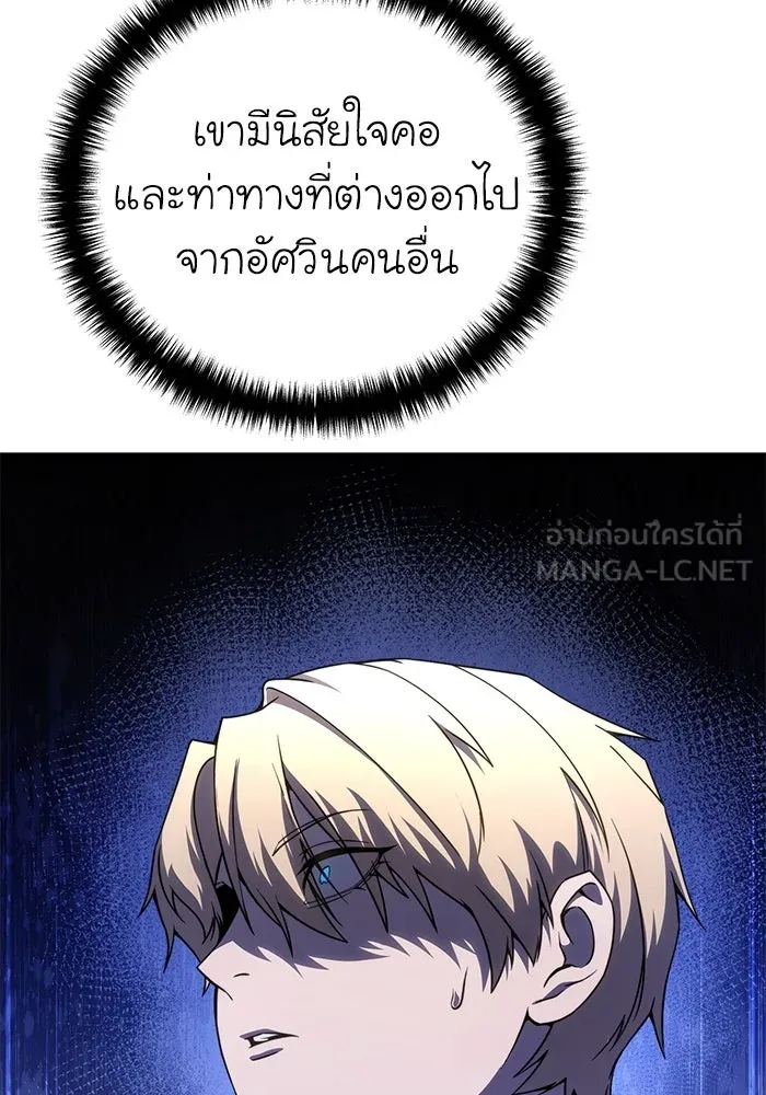 ยอดนักดาบผู้โอบอุ้มดารา ตอนที่ 25 รูปที่ 78