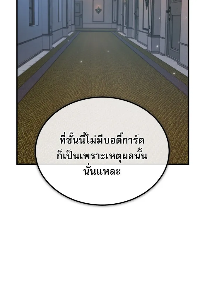 ศาสตราจารย์จำเป็นแห่งอะคาเดมี ตอนที่ 34 รูปที่ 113