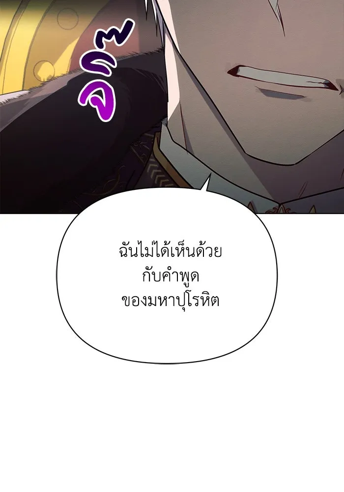 แอชสตาร์ต ตอนที่ 35 รูปที่ 98