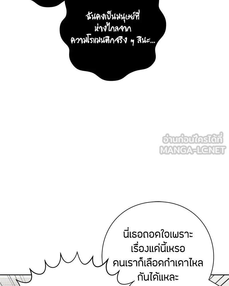 เป็นวัยรุ่นมันเหนื่อย ตอนที่ 36 รูปที่ 27
