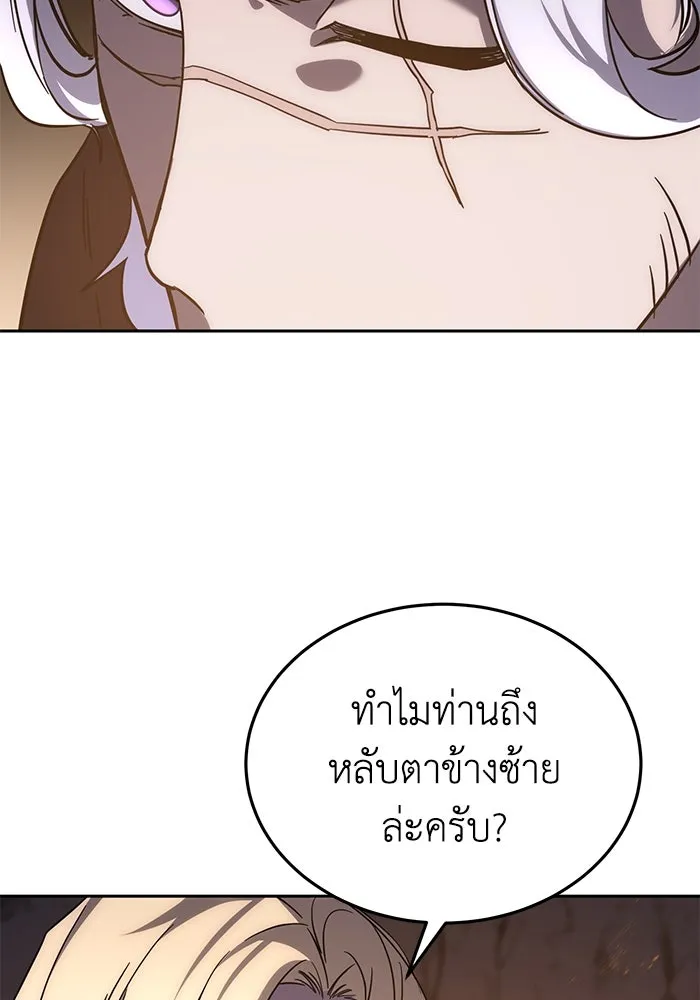 ยอดนักดาบผู้โอบอุ้มดารา ตอนที่ 3 รูปที่ 94