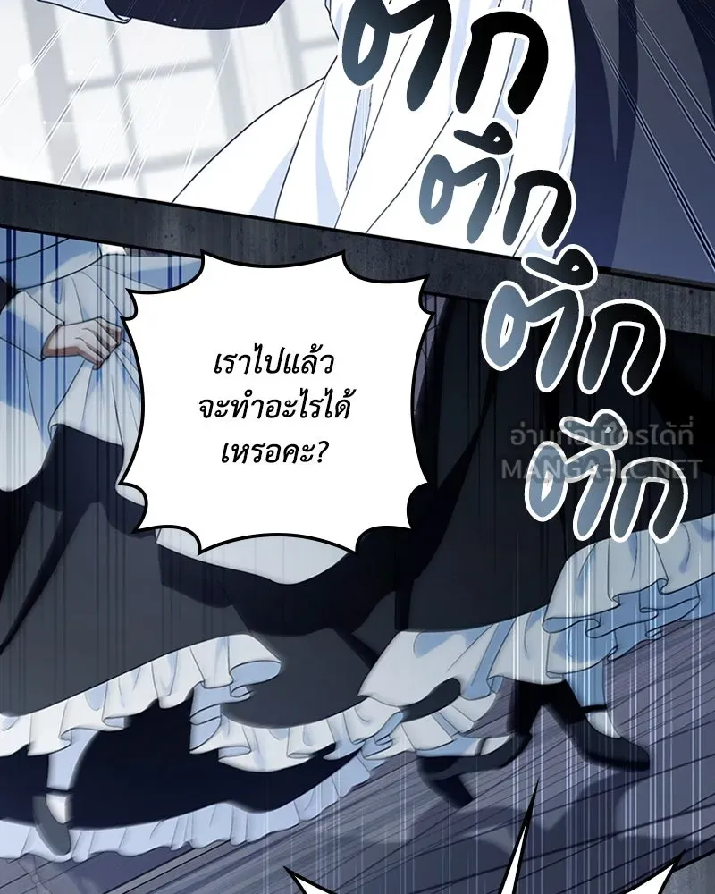 ดัชเชสเชลย ตอนที่ 21 รูปที่ 57