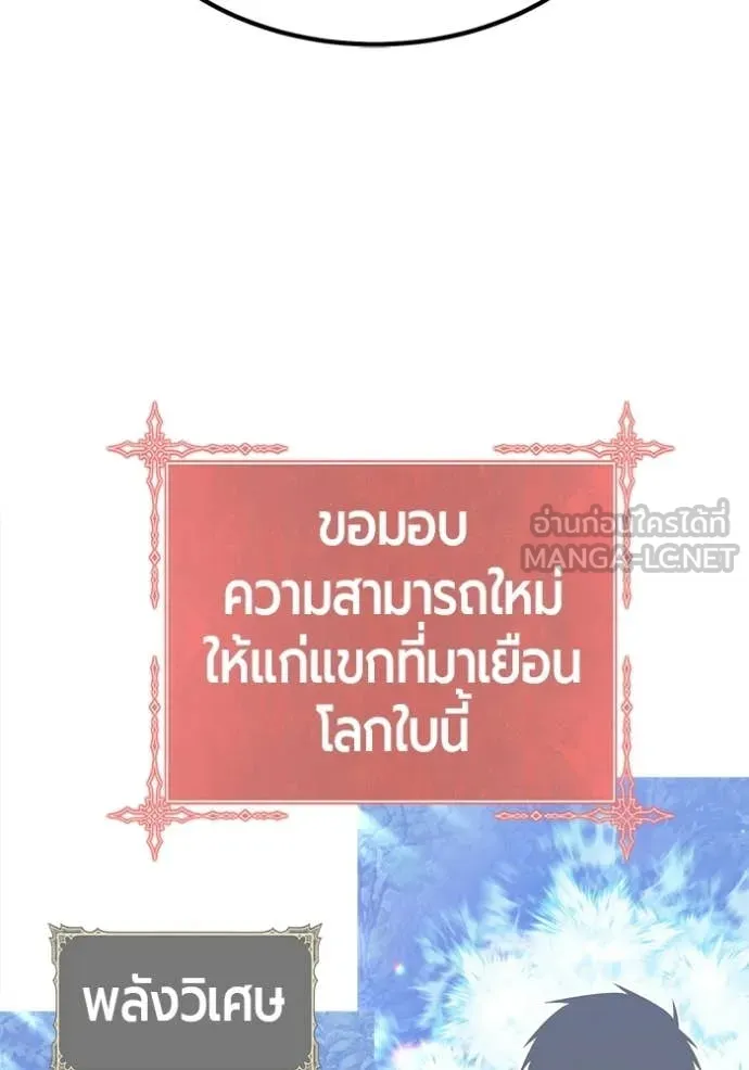 +99 ท่อนไม้ ตอนที่ 179 รูปที่ 127