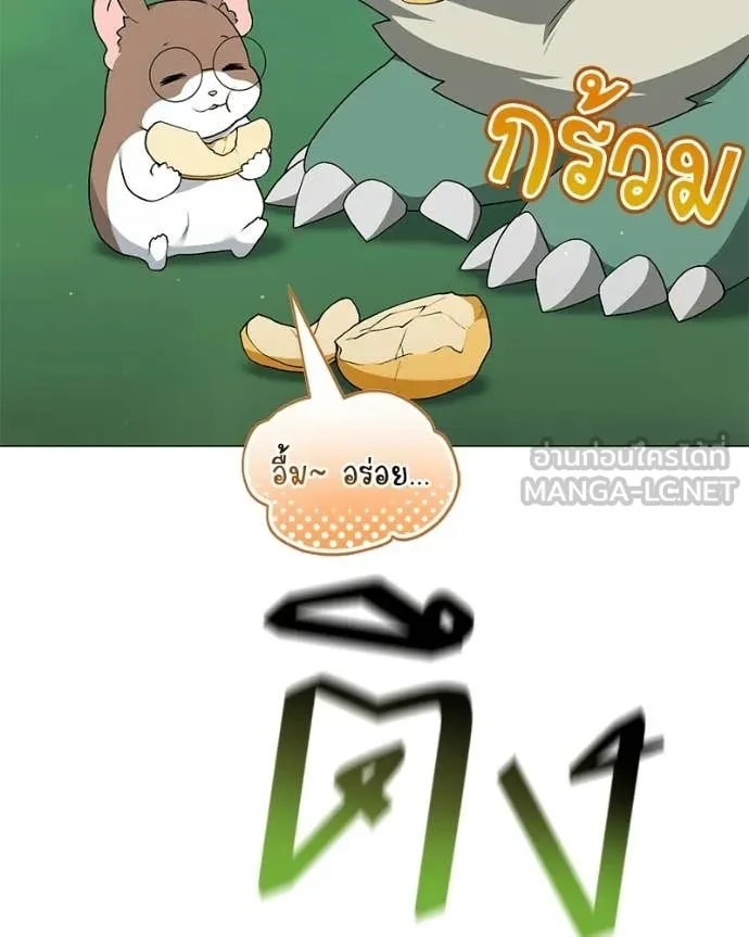 คนสวนโลกฮันเตอร์ ตอนที่ 96 รูปที่ 21