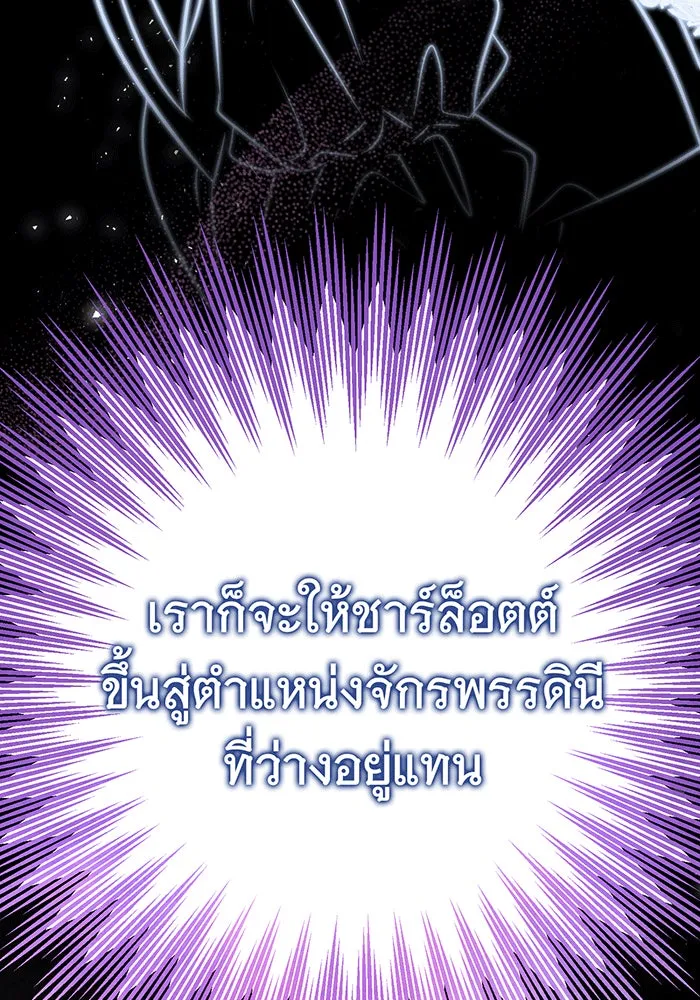 นางร้ายที่ไหนจะมีคุณธรรม ตอนที่ 136 รูปที่ 124