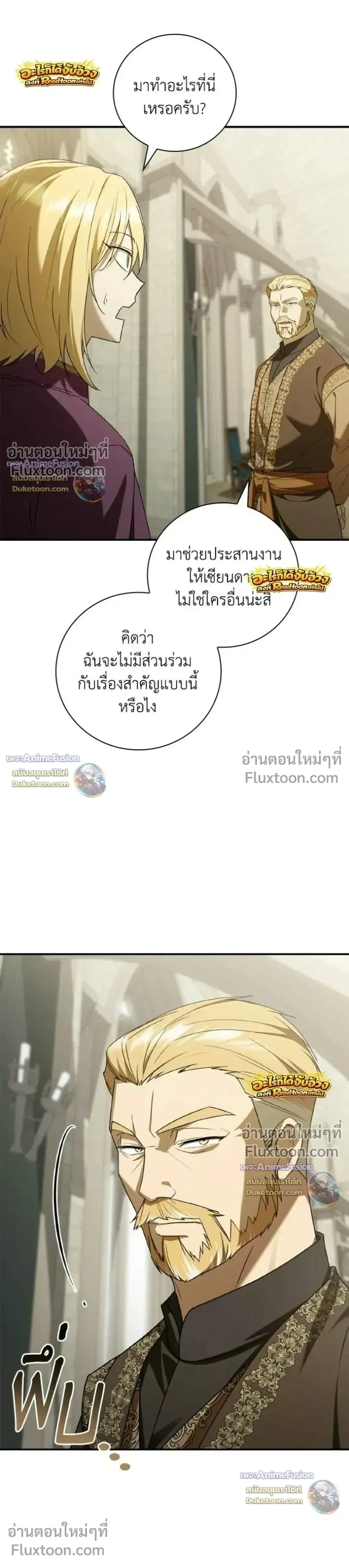 I Was Reincarnated as the Third Son of a Duke เก_ดใหม_ท_ด_นเป_นบ_ตรชายคนท_สามของท_านดย_คซะง_น ตอนที่ ตอนที่ 29 รูปที่ 3