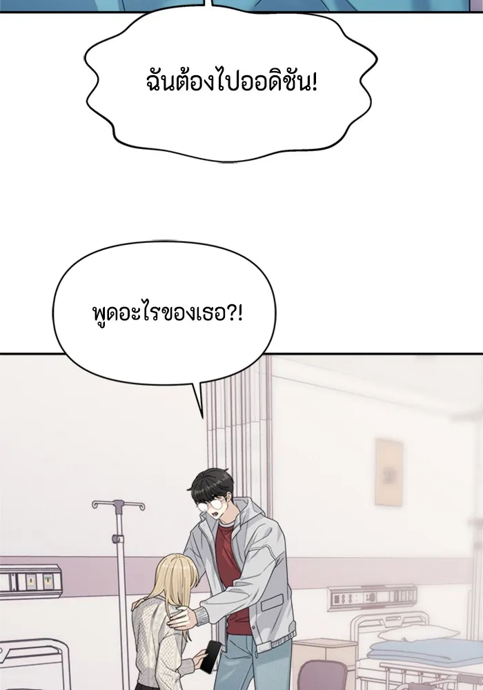 Couple Breaker ตอนที่ 6 รูปที่ 41