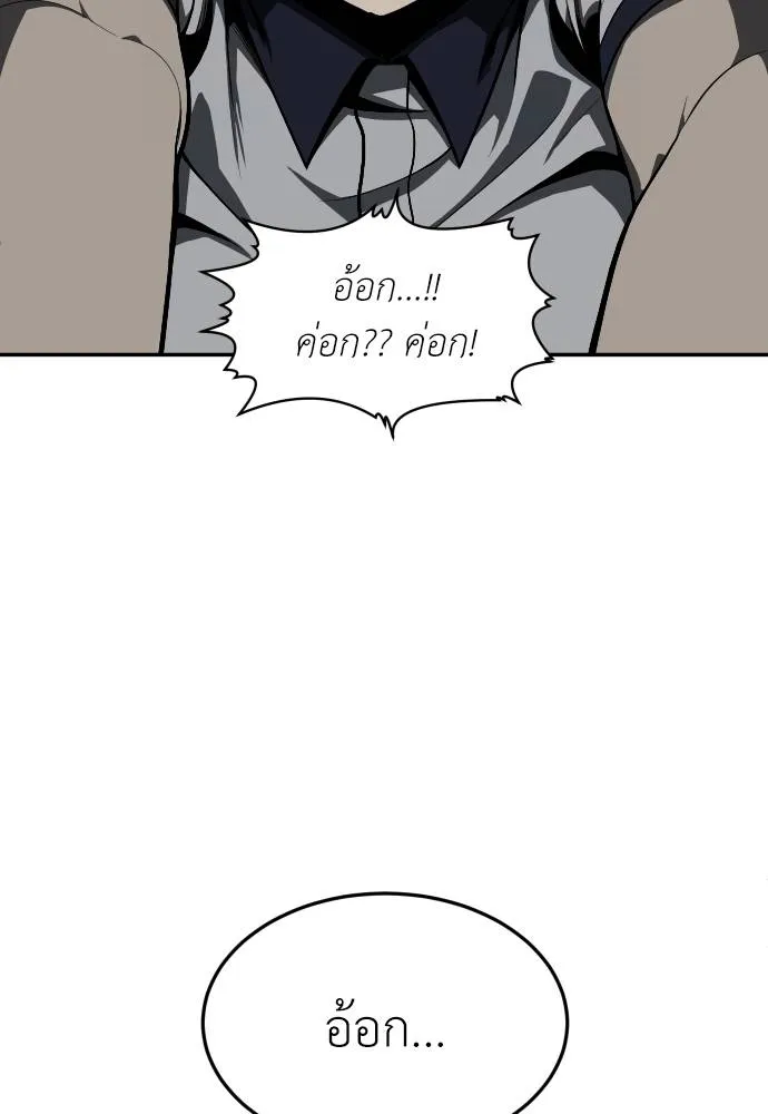 สนามเด็กล่า ตอนที่ 42 รูปที่ 89