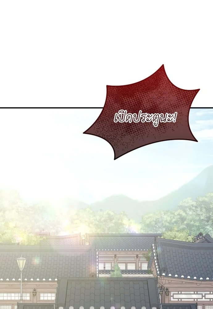 รักไร้ราคา ตอนที่ 52 รูปที่ 47