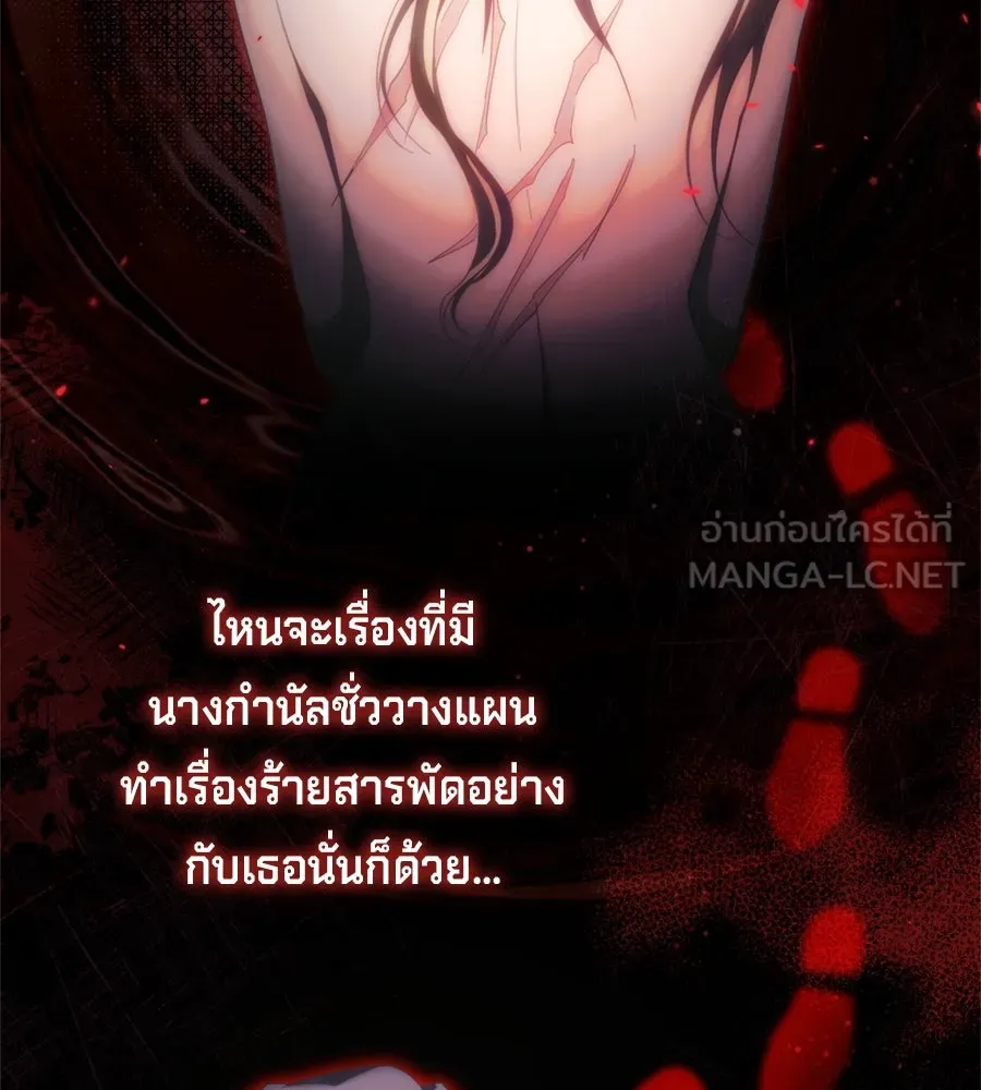 เบื้องหลังรอยยิ้มของเจ้าหญิง ตอนที่ 40 รูปที่ 21