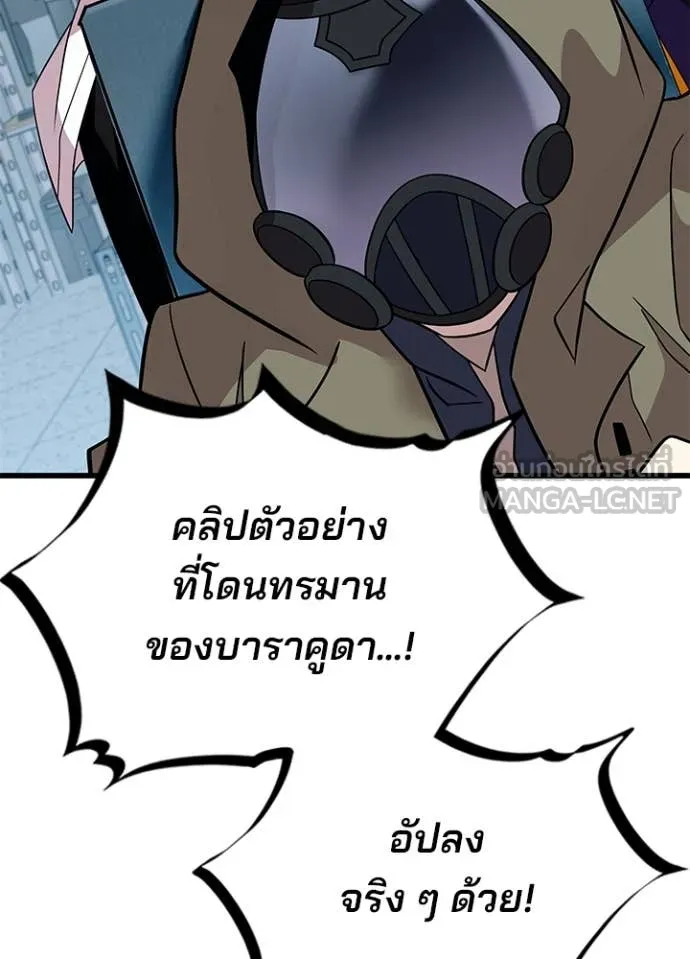 Villain to kill ตอนที่ 191 รูปที่ 11