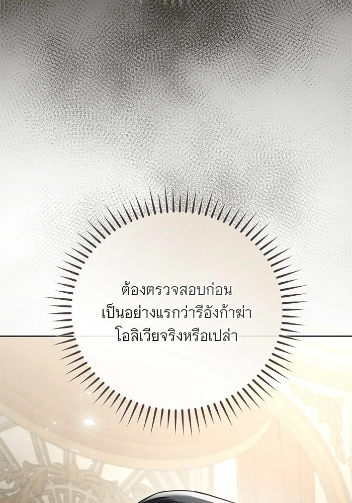 แด่ชู้รักของสามี ตอนที่ 100 รูปที่ 19