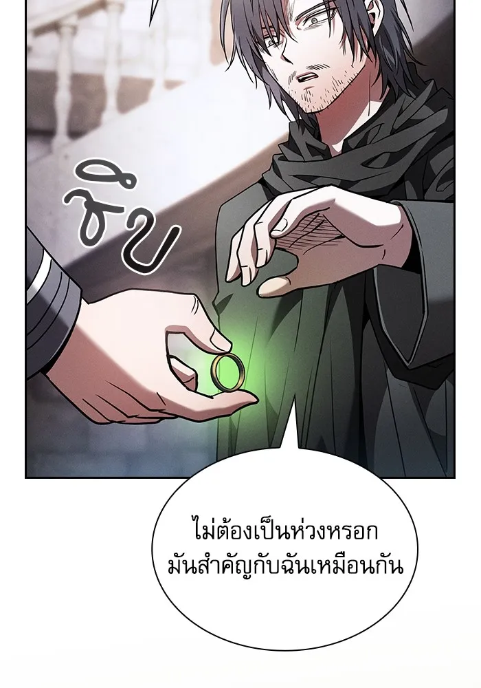 นักดาบอัจฉริยะจากอะคาเดมี ตอนที่ 55 รูปที่ 35