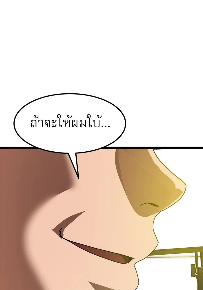 Double Click ตอนที่ 38 รูปที่ 134