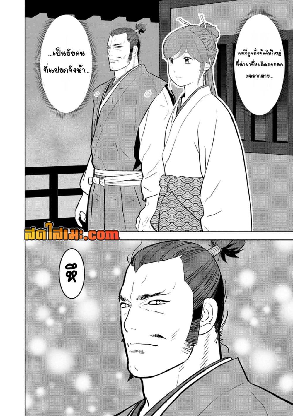 Manga-lc-com อ่านมังงะ อ่านการ์ตูน ออนไลน์ ฟรี Sengoku Komachi Kuroutan Noukou Giga ตอนที่ 1 2 3 4 5 6 7 8 9 10 11 12 13 14 ฟรี ไม่มีโฆษณา Manga-lc - อ่าน มังงะ อ่าน การ์ตูน ออนไลน์ อ่านมังงะ ฟรี