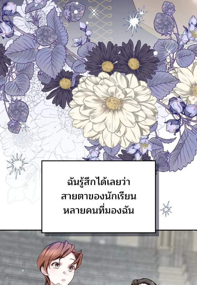 เหตุผลที่นางร้ายจับดาบ ตอนที่ 5 รูปที่ 22