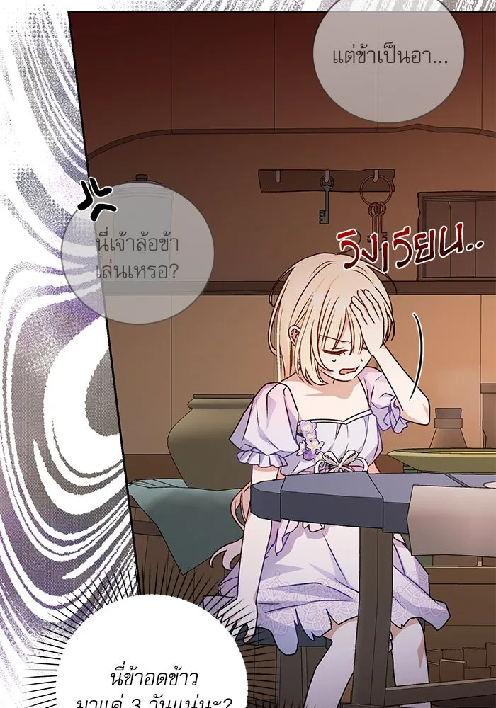 เกิดใหม่คราวนี้ ขอเป็นคนดีดูสักครั้ง ตอนที่ 7 รูปที่ 76