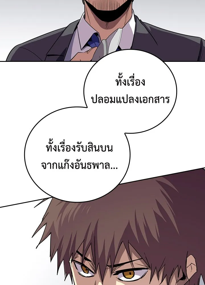 นักเลงกระจอกย้อนเวลามาทวงแค้น ตอนที่ 58 รูปที่ 16