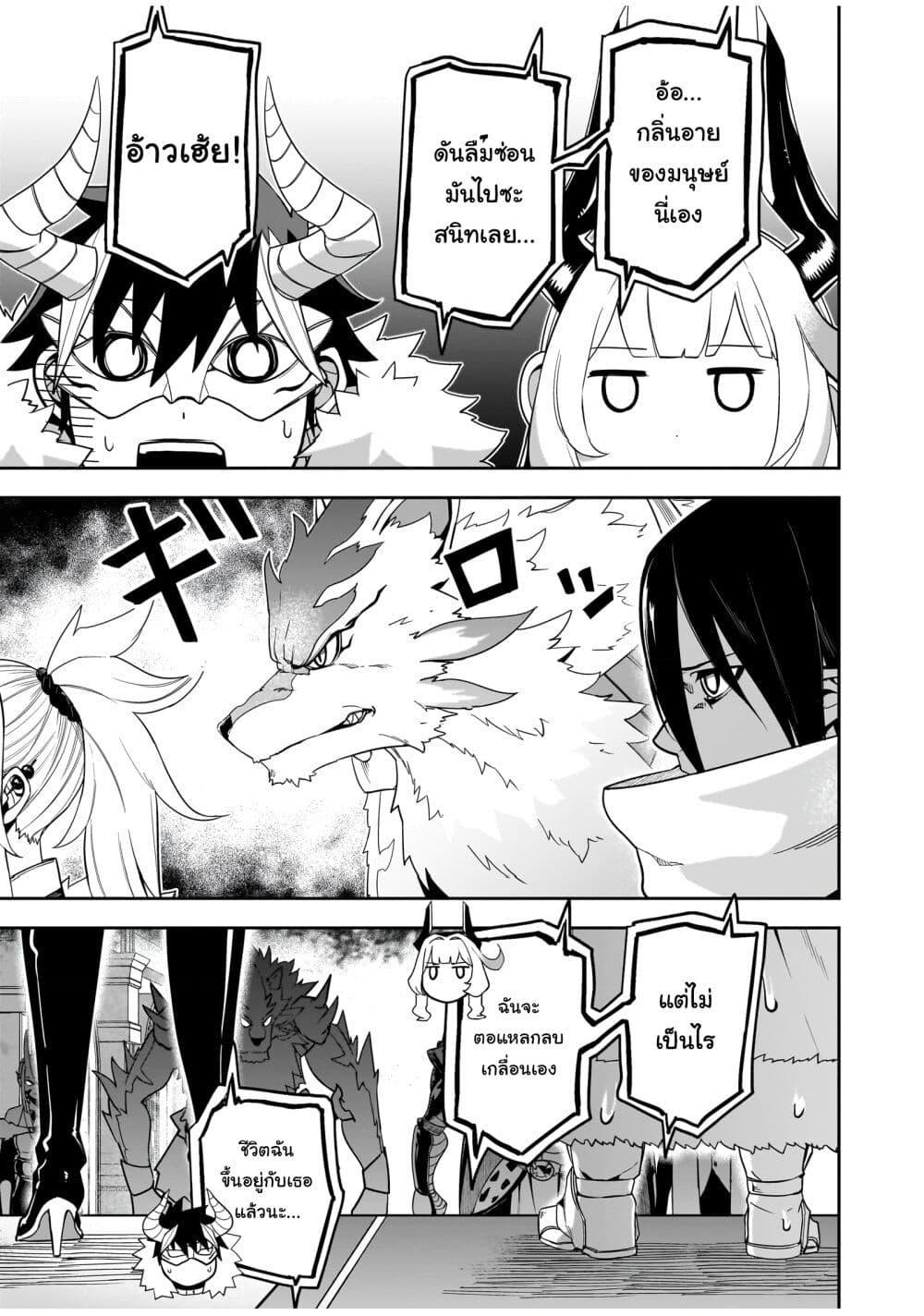 Manga-lc-com อ่านมังงะ อ่านการ์ตูน ออนไลน์ ฟรี The Minimum Wage Demon King ~My Job Is to Get In the Way of the Strongest Demon King’s Army in History~ ตอนที่ 1 2 3 4 5 6 7 8 9 10 11 12 13 14 ฟรี ไม่มีโฆษณา Manga-lc - อ่าน มังงะ อ่าน การ์ตูน ออนไลน์ อ่านมังงะ ฟรี