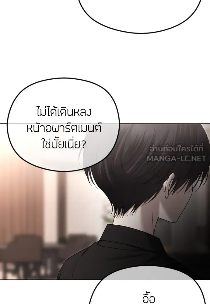 วิธีหนีตายจากนิยายโรคจิต ตอนที่ 85 รูปที่ 3