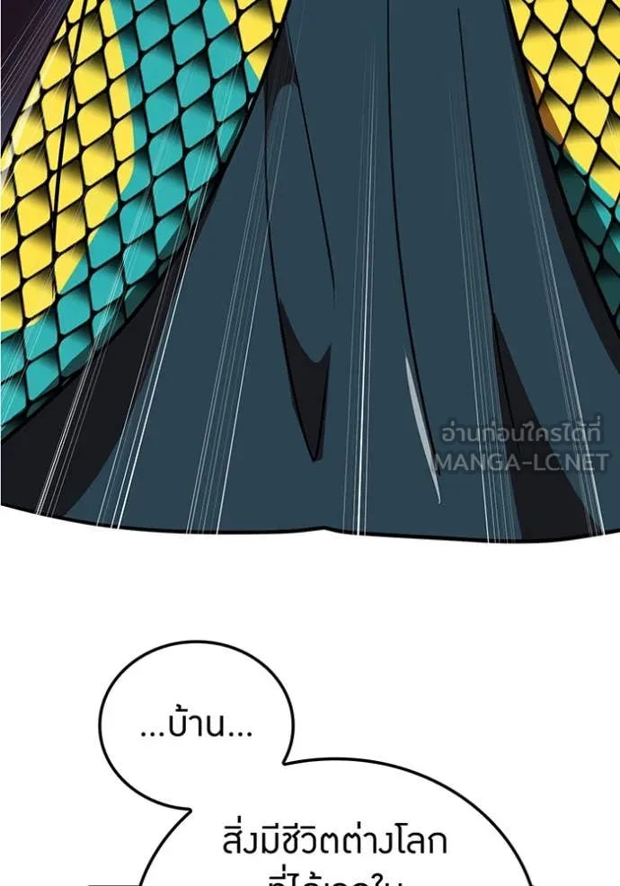 เพลเยอร์เลือดเทวะ ตอนที่ 78 รูปที่ 128