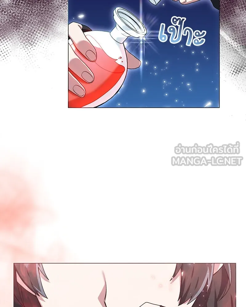 คนสวนโลกฮันเตอร์ ตอนที่ 14 รูปที่ 69