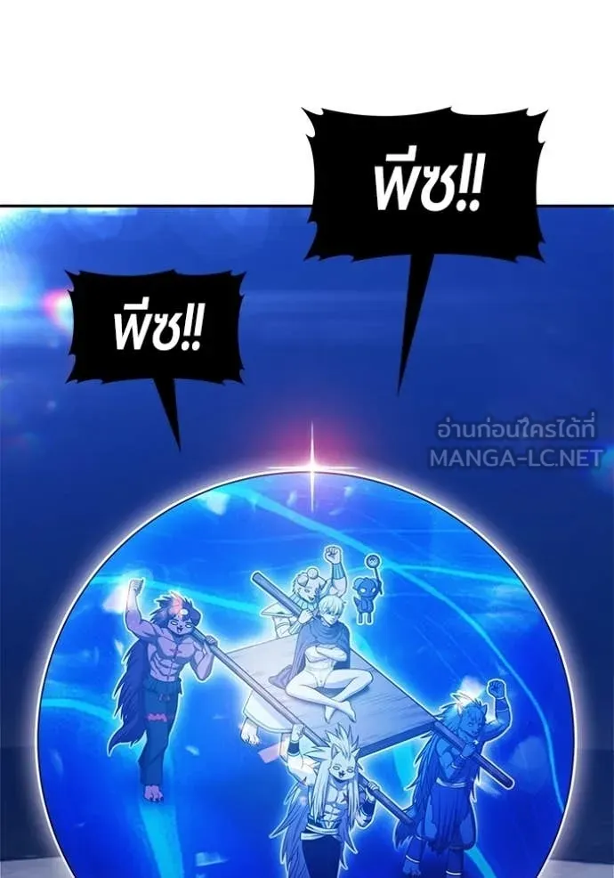 +99 ท่อนไม้ ตอนที่ 174 รูปที่ 259