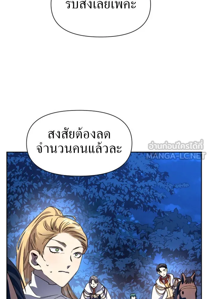 ชิงชีวิตพลิกลิขิตชะตา ตอนที่ 32. อยากพบ รูปที่ 33