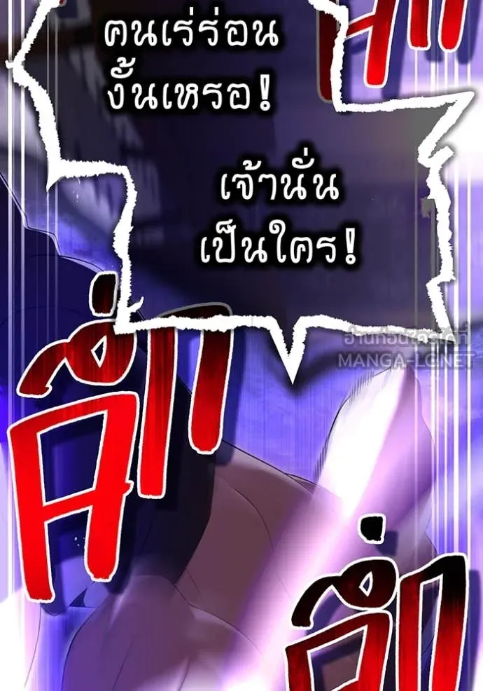 ฮันเตอร์สกิลโกง ตอนที่ 72 รูปที่ 118