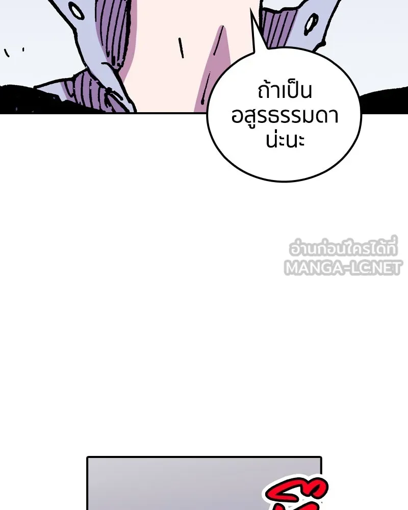 เคลวาเทส อสูรจอมราชัน ตอนที่ 45 ศึกหนัก (2) รูปที่ 39