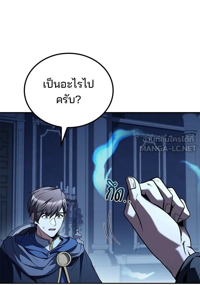 ครัวจอมเวท ตอนที่ 107 รูปที่ 9