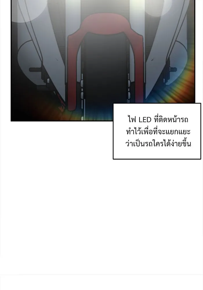 ช่วยเปลี่ยนฉันที ตอนที่ 46. แบซอนจู 12 รูปที่ 142
