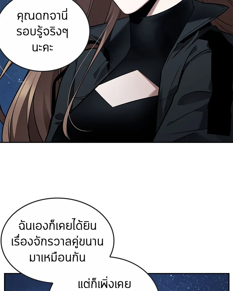 Omniscient Reader อ่านชะตาวันสิ้นโลก ตอนที่ 20 ภัยพิบัติแห่งอุทกภัย (2) รูปที่ 122
