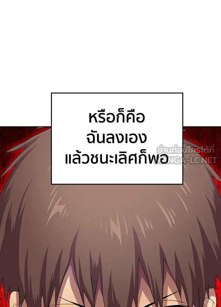 นักเลงกระจอกย้อนเวลามาทวงแค้น ตอนที่ 29 รูปที่ 81